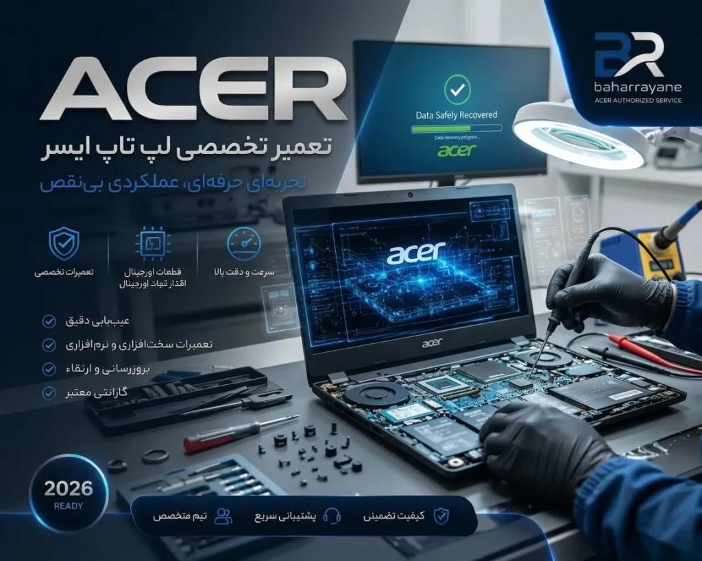 تعمیر لپ تاپ ACER