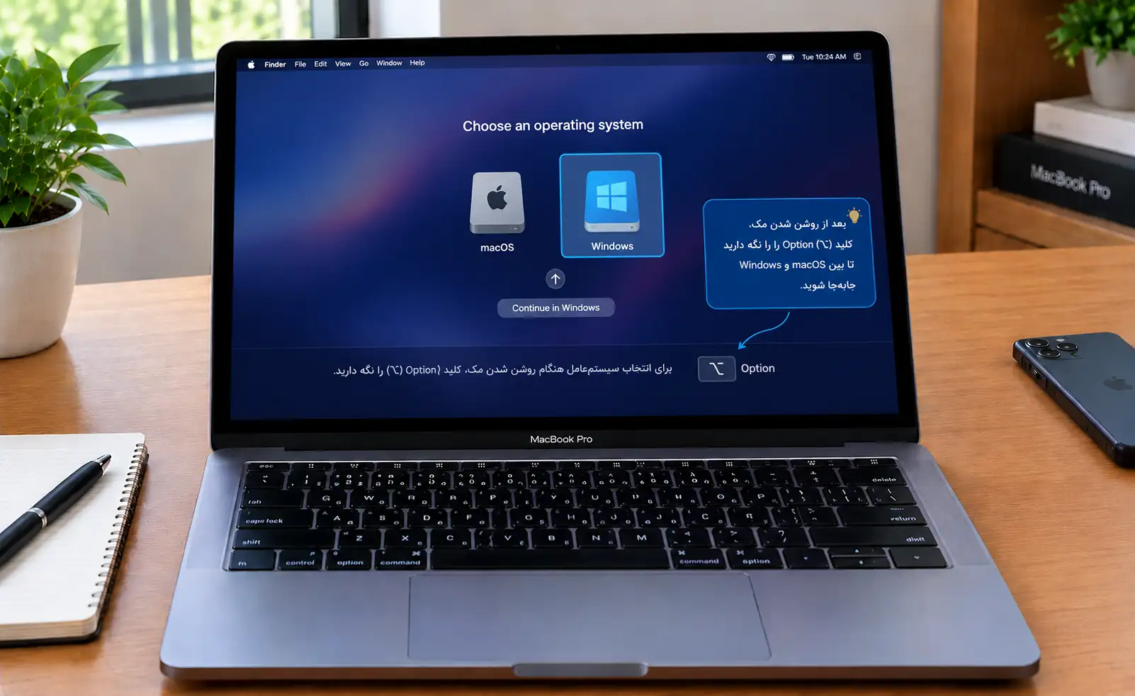 انتخاب سیستم_عامل مک_بوک پرو