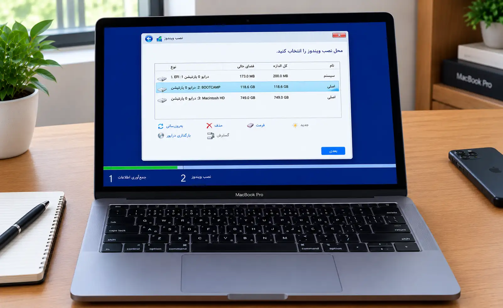 انتخاب پارتیشن BOOTCAMP