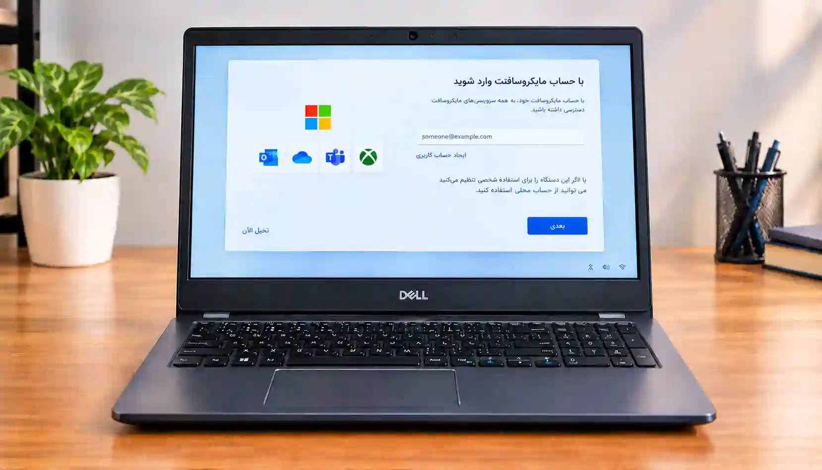 راه_اندازی حساب مایکروسافت روی لپ_تاپ دل
