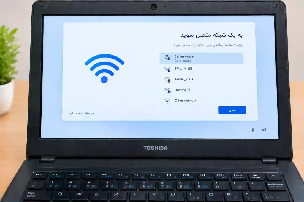 لپ_تاپ توشیبا و تنظیمات شبکه ویندوز