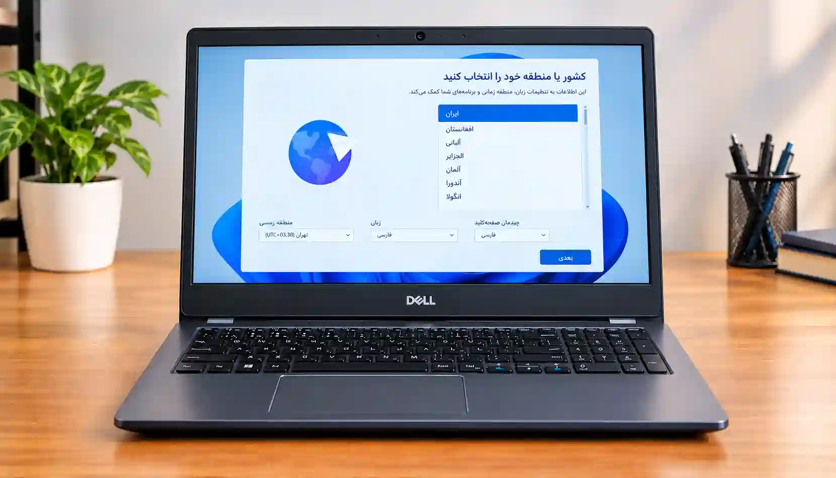 لپ_تاپ دل با تنظیمات فارسی ویندوز