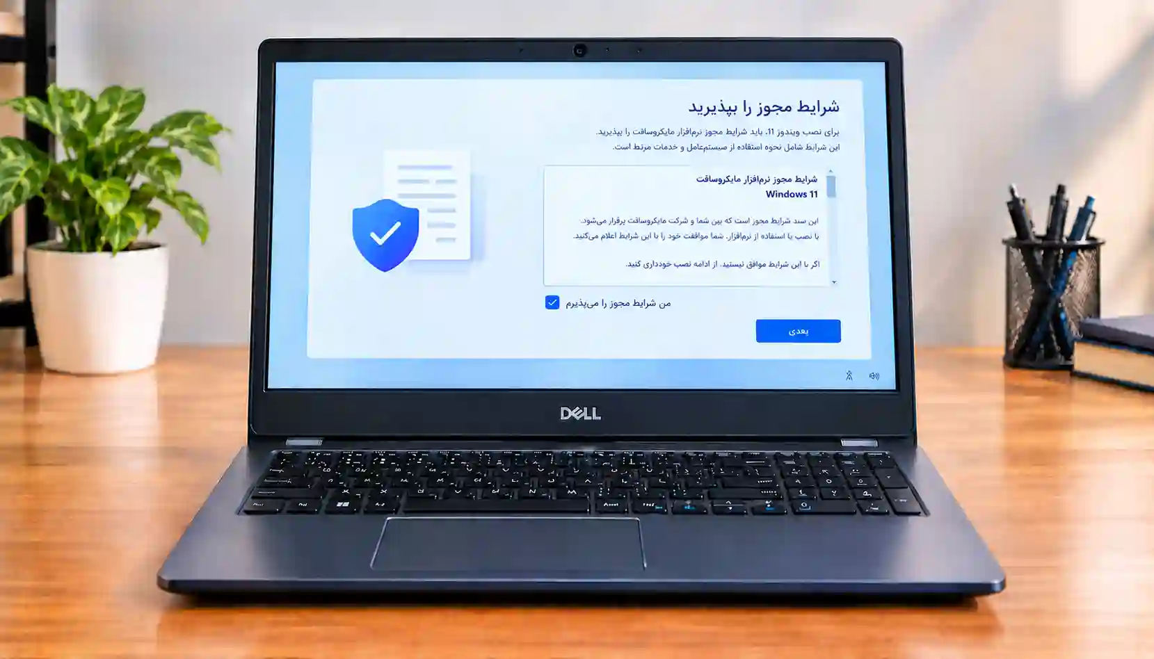 لپ_تاپ دل با صفحه شرایط مجوز ویندوز ۱۱